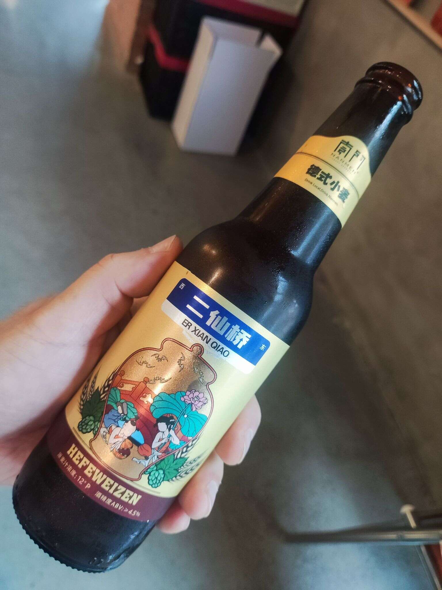 南门酿造 二仙桥 20241018 143005